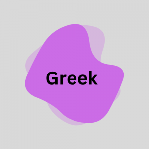 یونانی