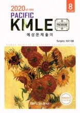 خرید کتاب 2020 Pacific KMLE: 8 Surgery - Specified