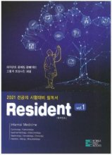 خرید کتاب کره ای رزیدنت 2021 Resident