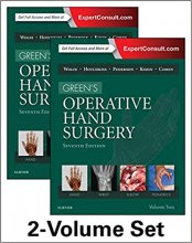 خرید کتاب گرینز اوپریتیو هند سرجری Green's Operative Hand Surgery