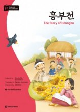خرید کتاب Darakwon Korean Readers - The Story of Heungbu