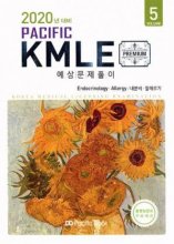 خرید کتاب 2020 Pacific KMLE: 5 Endocrinology and Clinical Immunology/Allergy