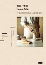خرید کتاب Home Cafe /Mei tian,mei tianHome Cafe