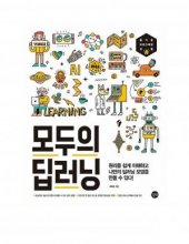 خرید کتاب Everyone's Deep Learning(korean)