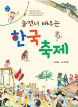 خرید کتاب کرین فستیوالز Korean festivals