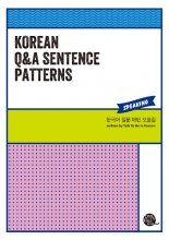 خرید کتاب زبان کره ای Korean Q&A Sentence Patterns