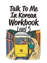 خرید کتاب زبان کره ای Talk to Me in Korean Workbook Level 5