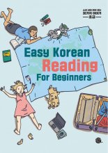خرید کتاب زبان کره ای Easy Korean Reading For Beginners