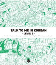 خرید کتاب زبان کره ای تاک تو می این کرین سه Talk To Me In Korean Level 3 (English and Korean Edition)