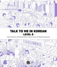 خرید کتاب زبان کره ای تاک تو می این کرین هشت Talk To Me In Korean Level 8 (English and Korean Edition)