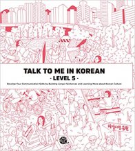 خرید کتاب زبان کره ای تاک تو این کرین پنجTalk To Me In Korean Level 5 (English and Korean Edition)