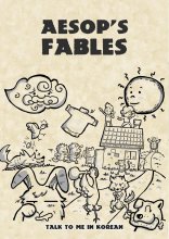 خرید کتاب زبان کره ای Aesop's Fables