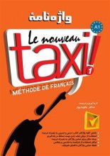 خرید واژه نامه Le Nouveau Taxi 1