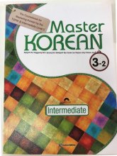 خرید کتاب زبان کره ای مستر کرین Master Korean 3-2 (English ver)