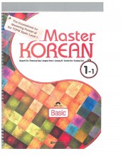 خرید کتاب زبان کره ای Master KOREAN 1-1 (English ver.)