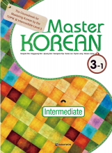 خرید کتاب زبان کره ای Master KOREAN 3-1 (English ver.)