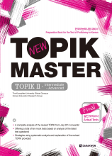 خرید کتاب زبان کره ای New TOPIK MASTER Final (Intermediate-Advanced) (English Ver.)