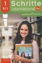 خرید کتاب واژه نامه آلمانی فارسی schritte international neu A1.1 اثر فاطمه روحی