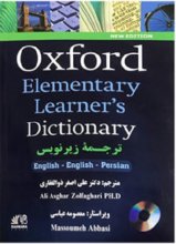 خرید کتاب زبان Oxford Elementary Learners Dictionary English-English-persian with CD تالیف دکتر علی اصغر ذوالفقاری