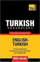 خرید کتاب زبان Turkish vocabulary for English speakers
