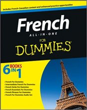 خرید کتاب خودآموز فرانسه French All-in-One For Dummies