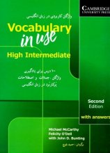 خرید کتاب زبان واژگان کاربردی در زبان انگلیسی(HIGH INTERMEDIATE)