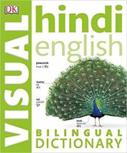 خرید کتاب دیکشنری تصویری هندی انگلیسی Hindi English visual bilingual dictionary