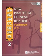 خرید کتاب چینی انگلیسی New Practical Chinese Reader Textbook Vol 2 + Workbook