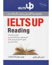 خرید کتاب زبان IELTS UP Reading