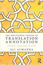 خرید کتاب زبان The Routledge Course in Translation Annotation