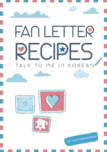 خرید کتاب زبان کره ای Fan Letter Recipes