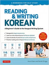 خرید کتاب زبان کره ای Reading and Writing Korean