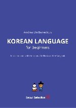 خرید کتاب زبان کره ای برای مبتدیان Korean Language for Beginners