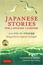 خرید کتاب داستان های دو زبانه ی ژاپنی  Japanese Stories for Language Learners