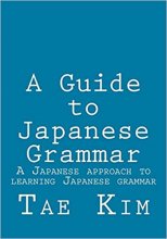 خرید کتاب راهنمای گرامر ژاپنی A Guide to Japanese Grammar