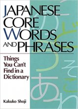 خرید کتاب کلمات و عبارات زبان ژاپنی Japanese Core Words and Phrases