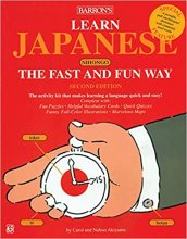 خرید کتاب یادگیری زبان ژاپنی سریع و سرگرم کننده Learn Japanese the Fast and Fun Way