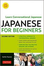 خرید کتاب اموزش زبان ژاپنی برای مبتدیان Japanese for Beginners