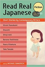 خرید کتاب داستان های کوتاه ژاپنی Read Real Japanese Fiction