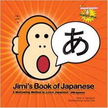خرید کتاب زبان ژاپنی Jimi's Book of Japanese
