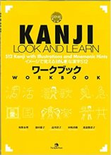 خرید کتاب زبان کانجی ژاپنی  KANJI LOOK AND LEARN