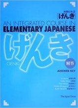 خرید کتاب زبان ژاپنی GENKI: An Integrated Course in Elementary Japanese
