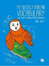 خرید کتاب زبان کره ای My Weekly Korean Vocabulary Book 2
