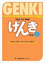 خرید کتاب زبان ژاپنی گنکی 1 Genki ویرایش سوم