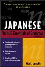 خرید کتاب گرامر زبان ژاپنی Japanese Verbs and Essentials of Grammar