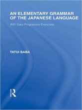 خرید کتاب گرامر زبان ژاپنی An elementary grammar of the Japanese language 