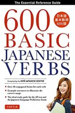 خرید کتاب زبان 600 افعال پایه ژاپنی 600 Basic Japanese Verbs