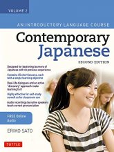 خرید کتاب زبان ژاپنی معاصر Contemporary Japanese Textbook Volume 2