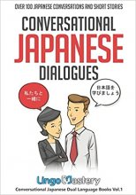 خرید کتاب مکالمه زبان ژاپنی Conversational Japanese Dialogues