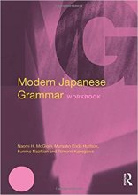خرید کتاب کار دستور زبان ژاپنی مدرن Modern Japanese Grammar Workbook